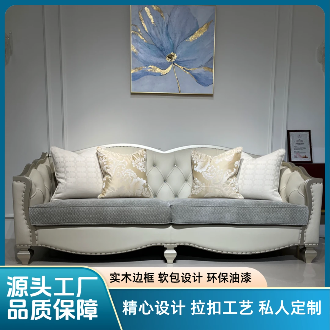 MASHAIDINGJUE/玛赛帝爵美式轻奢实木皮艺布艺沙发客厅桦木沙发