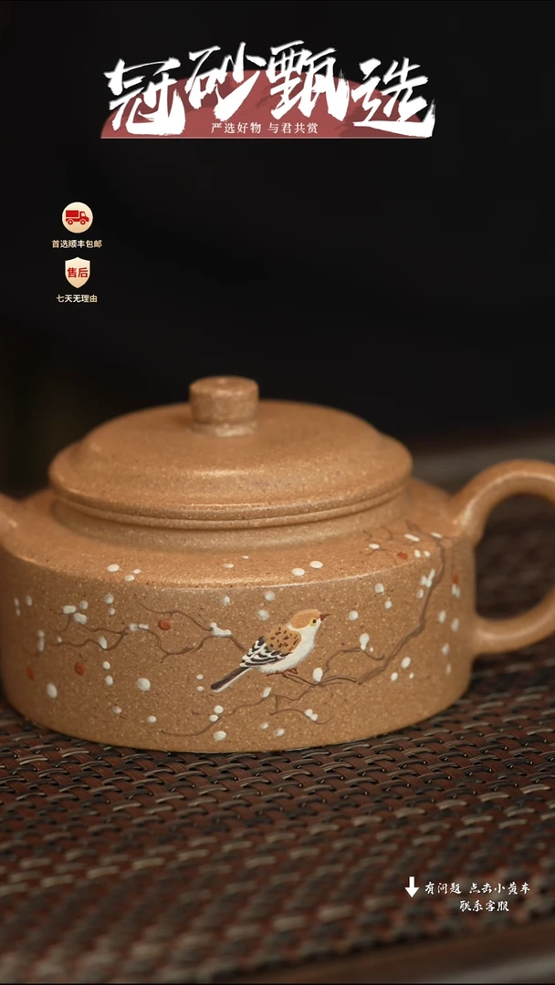 【闪购商品】紫砂茶壶冠砂甄选22