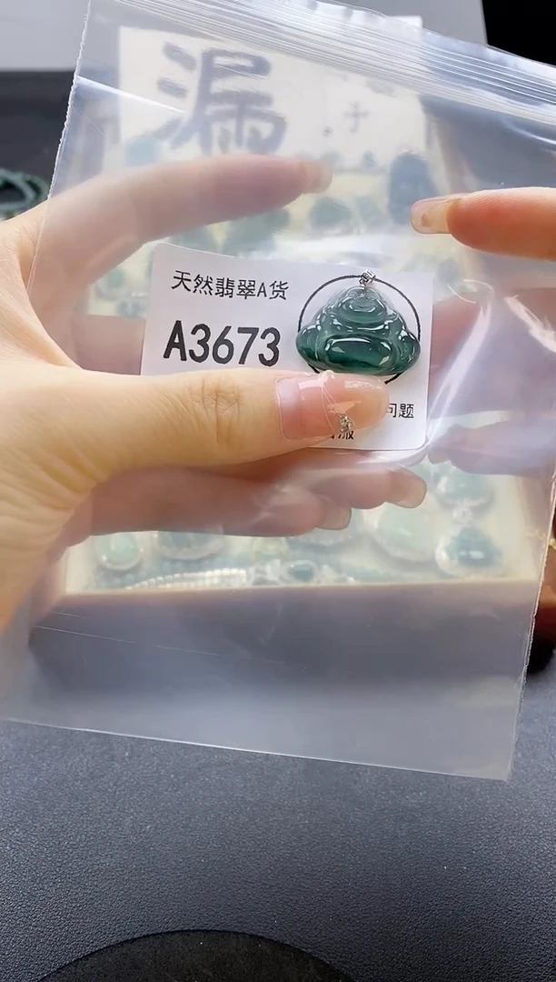 翡翠未镶嵌吊坠(赠链)天然翡翠A货