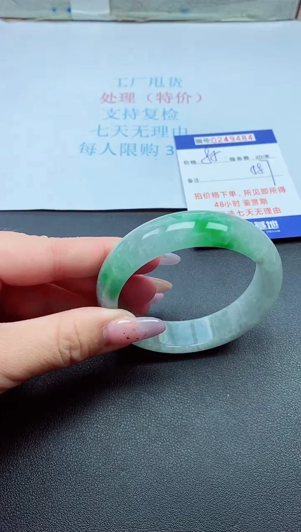0以实物为准0000249484