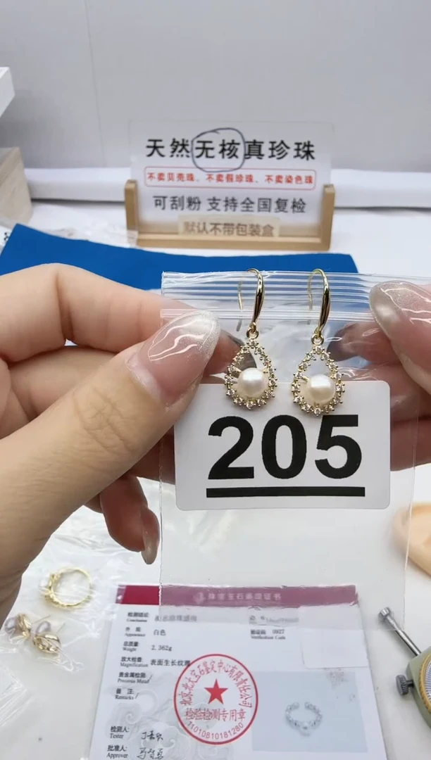 合金珠宝奇石淡水珍珠205