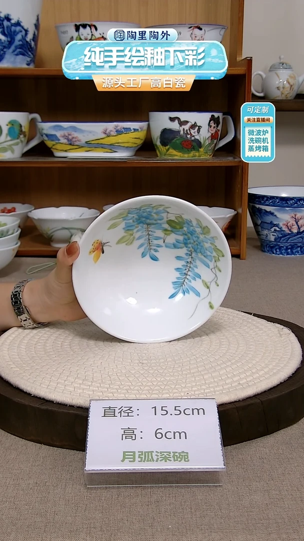 摆件景德镇手绘釉下彩陶瓷餐具