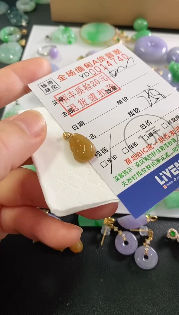 吊坠(不含链)18K金镶嵌翡翠如意