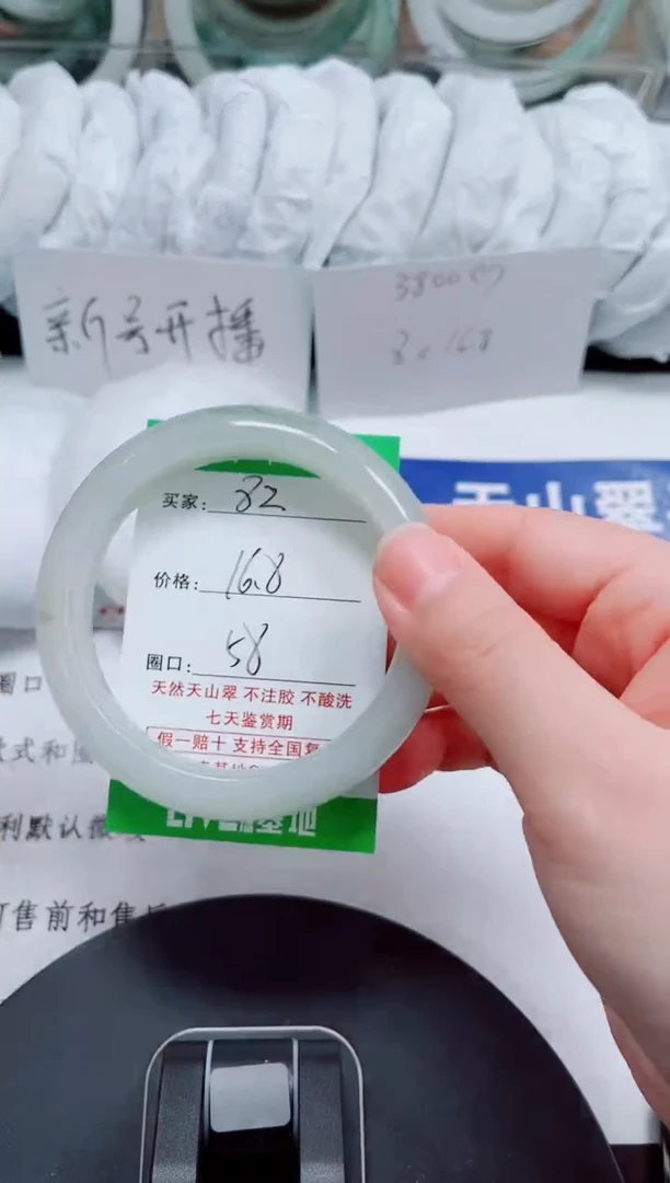 未镶嵌手镯石英质玉82-58/59