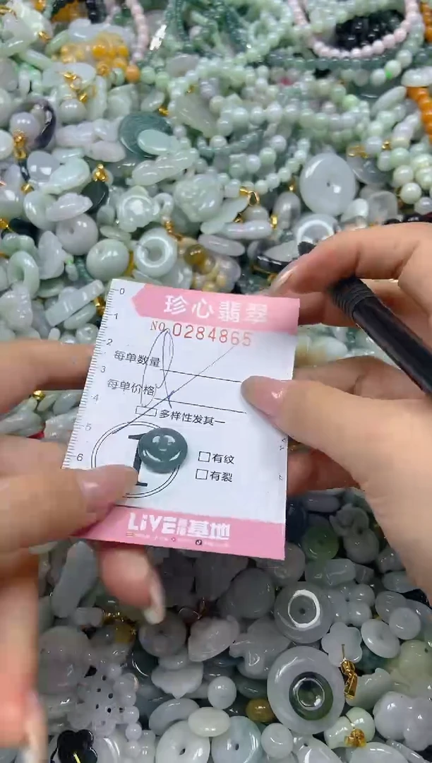 翡翠未镶嵌颈饰闪购0284865多样性发其一