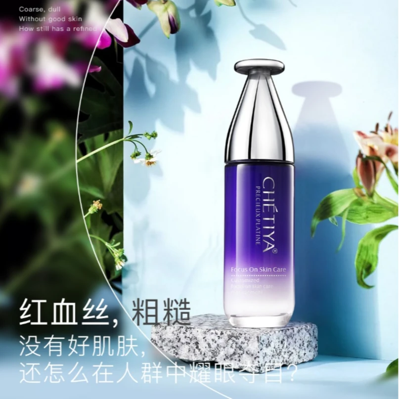 雪缇雅小分子玻尿酸精华乳