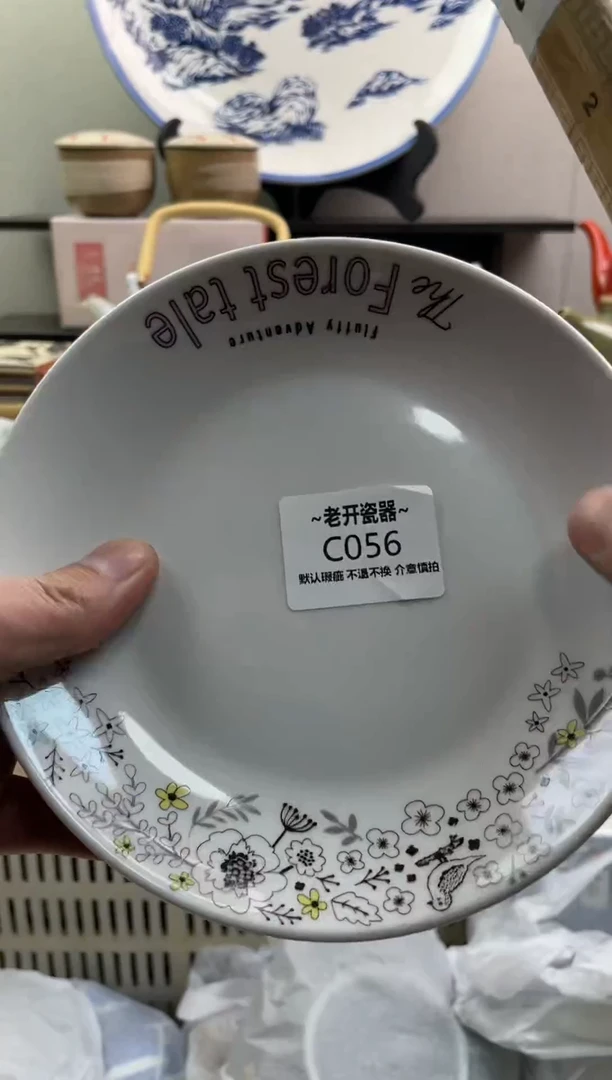 【闪购商品】瓷片056新号开播全场包邮海外工艺品默认瑕疵