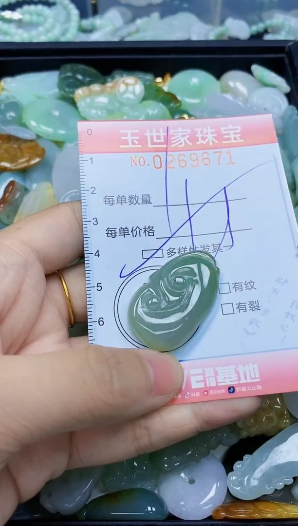 翡翠未镶嵌颈饰闪购0269671多样性发其一