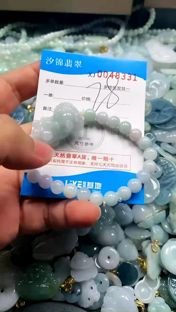 颈饰未镶嵌翡翠闪购商品0048331