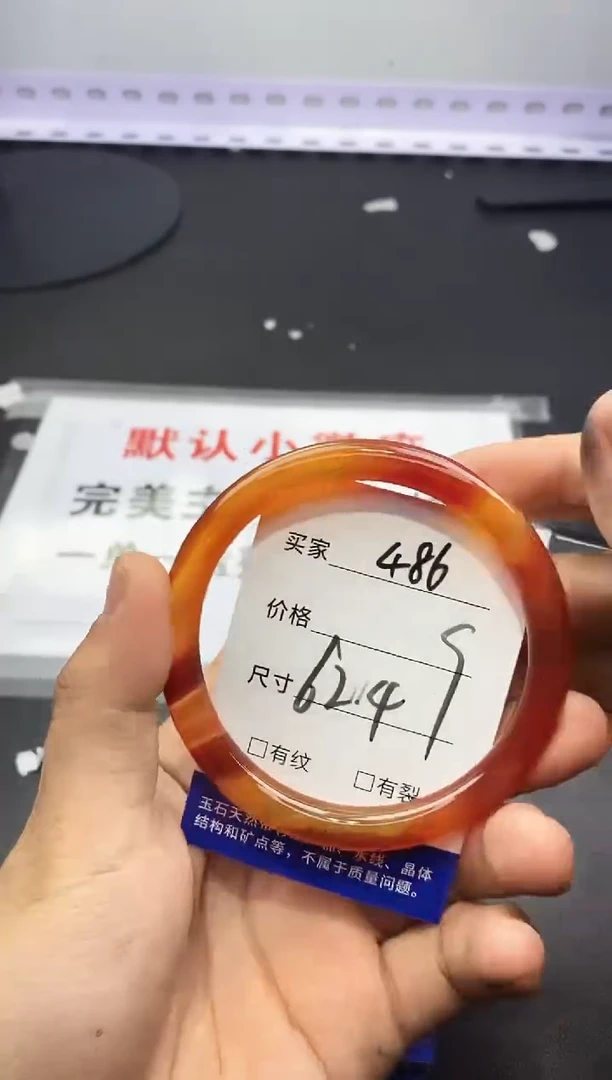 玛瑙/玉髓手镯未镶嵌486