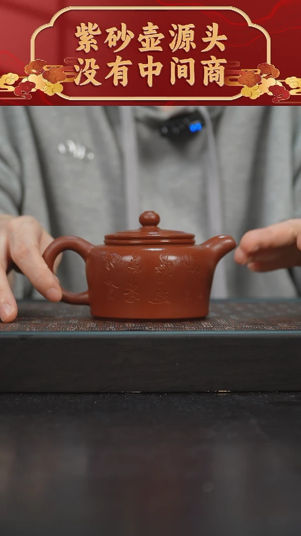 【闪购商品】紫砂茶碗国工大红袍金钟220cc