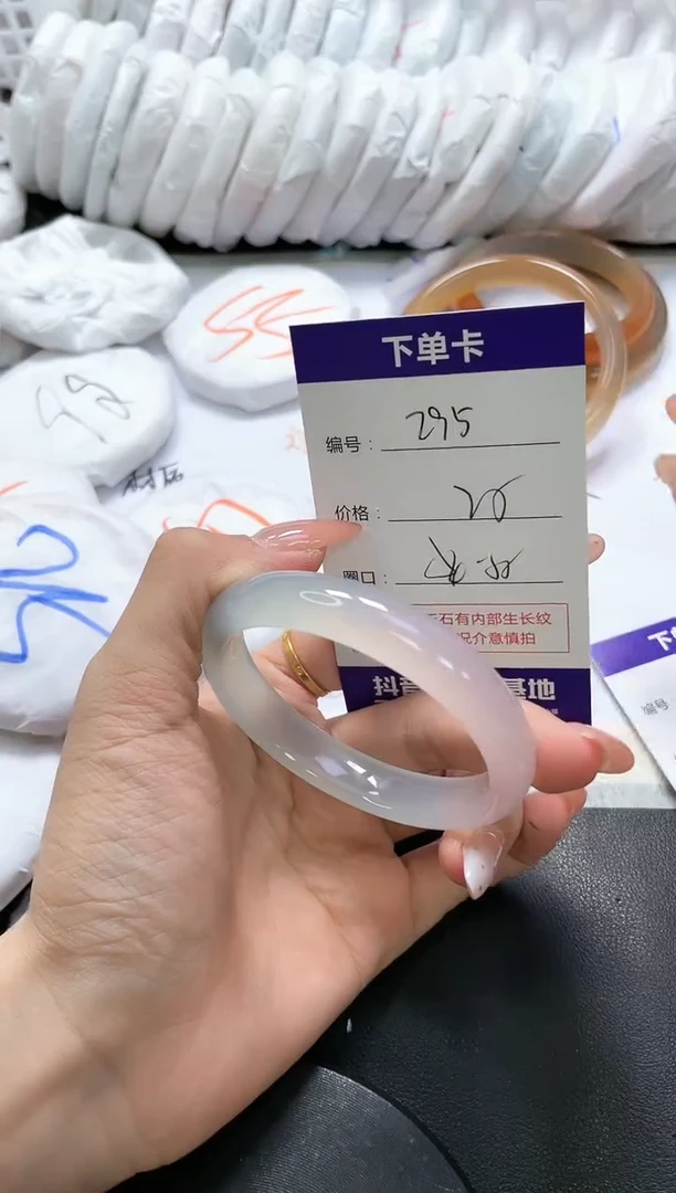 手镯玛瑙/玉髓未镶嵌295