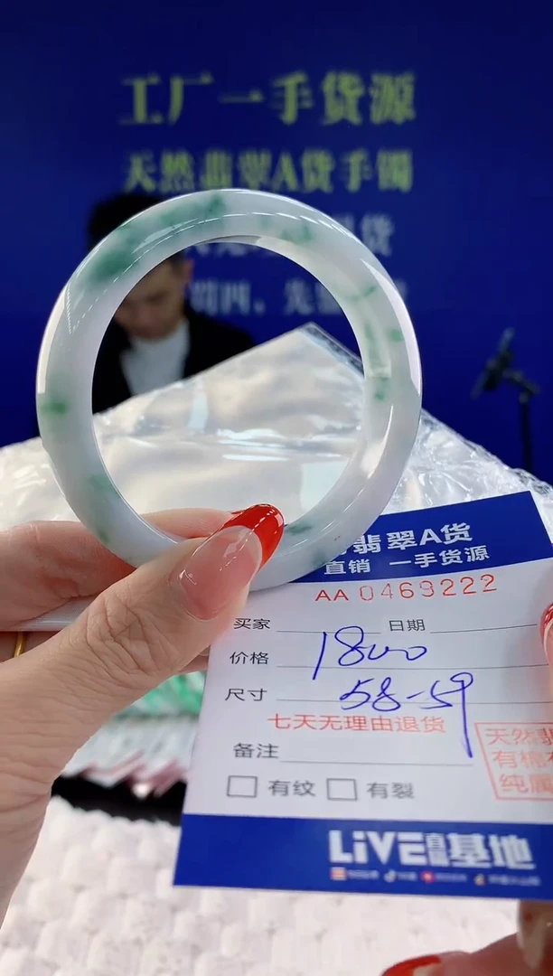 【闪购商品】翡翠手镯未镶嵌22天然A货翡翠