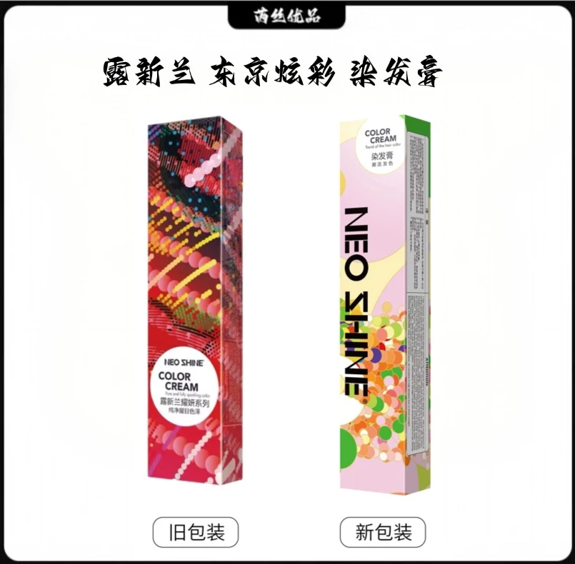 露新兰 东京炫彩100ml 12支配1瓶双氧奶