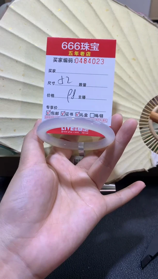 【闪购商品】玛瑙/玉髓手镯未镶嵌0484023