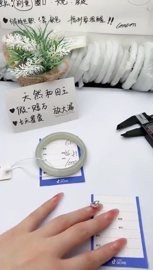 【闪购商品】和田玉手镯未镶嵌 柯沛62