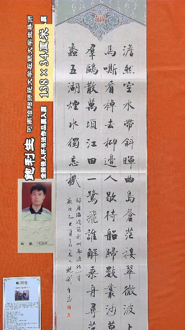 书法247R鲍利生书法作品