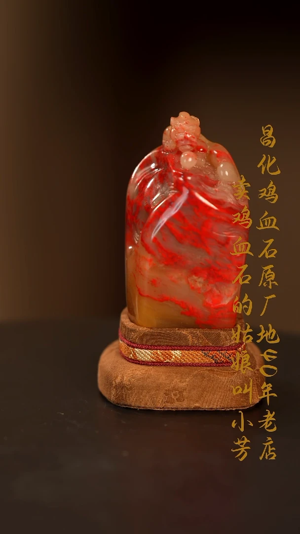 昌化鸡血石w****w印章摆件挂件手玩