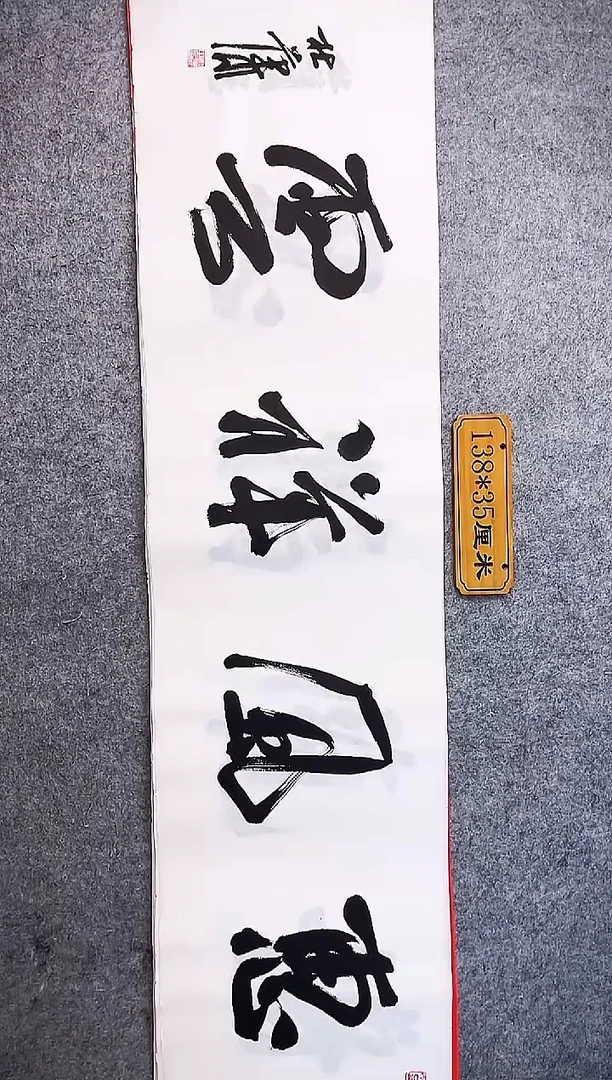 书法中书协杜潇书法016