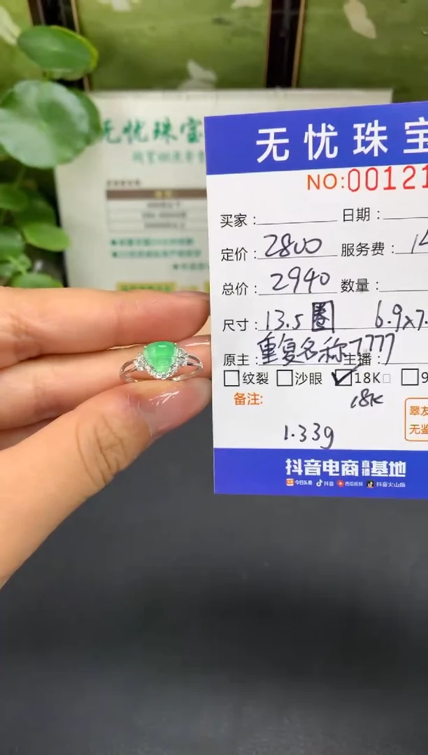 18K金镶嵌定制翡翠袁*狸E296