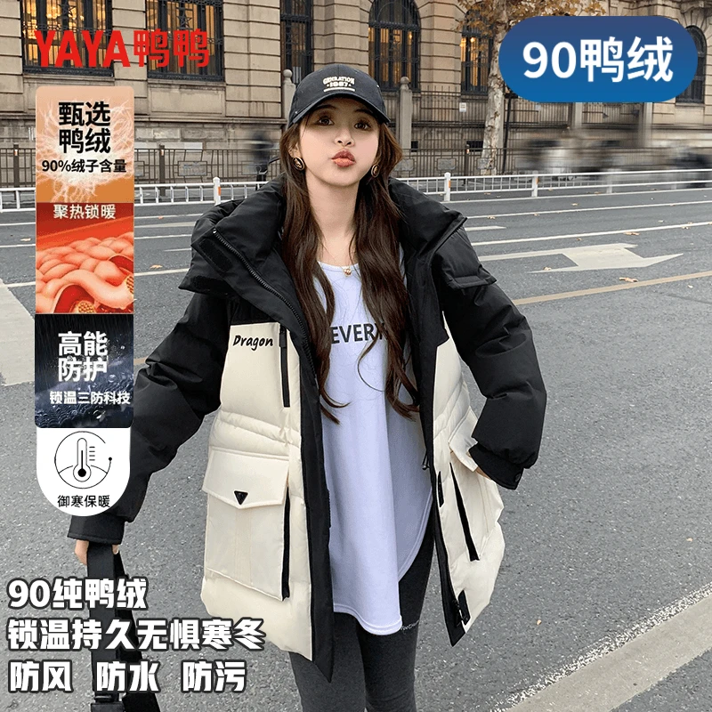 YAYA/鸭鸭秋冬新款时尚90绒连帽拼色轻暖感保暖女士冬YE3B635352H