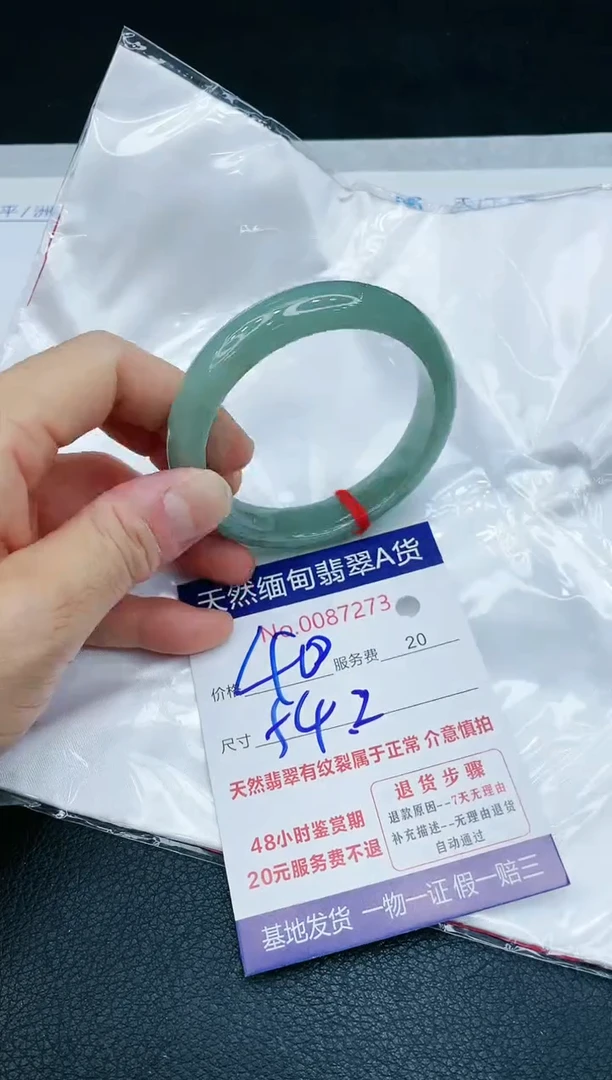【闪购商品】翡翠手镯未镶嵌1111111111