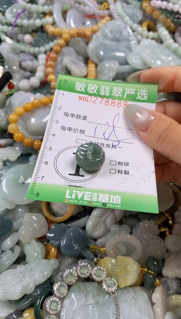 翡翠未镶嵌颈饰闪购0278888