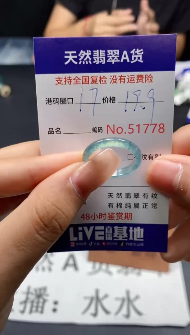 未镶嵌戒指翡翠天然A货翡翠1778