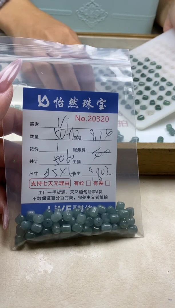 未镶嵌手链翡翠V*单：20320
