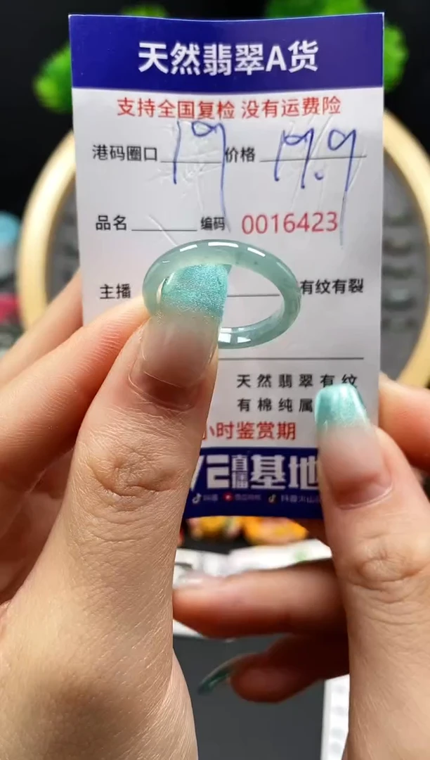 【闪购商品】翡翠戒指未镶嵌天然翡翠戒圈6423
