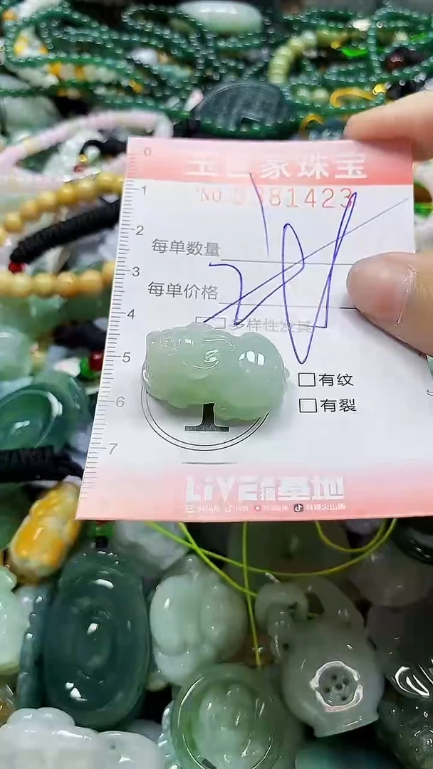 颈饰未镶嵌翡翠闪购0381423多样性发其一
