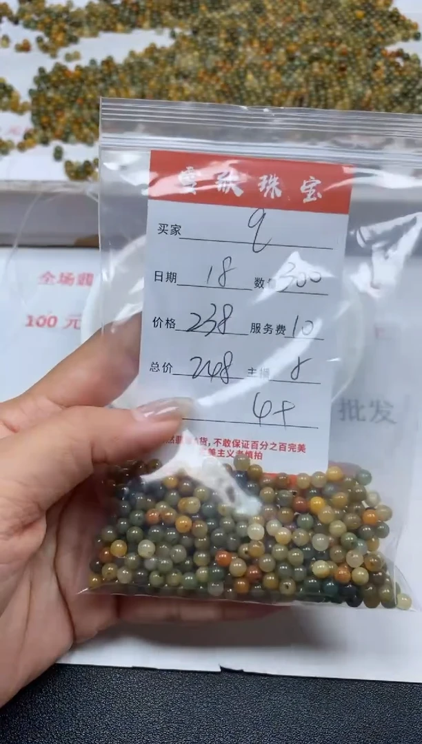 【闪购商品】翡翠颈饰未镶嵌雪欣散珠定制diy