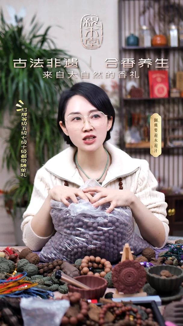木花蕊夫人散珠30颗