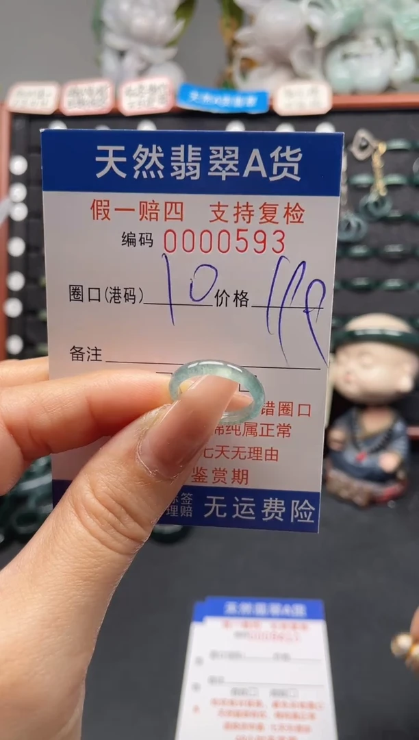 未镶嵌戒指翡翠10*0593
