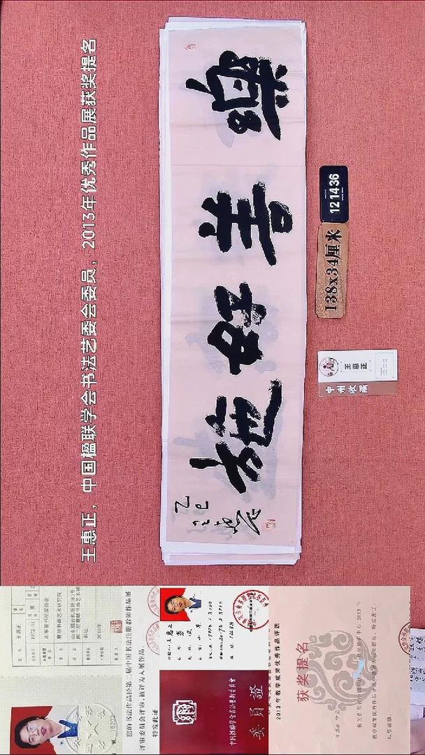 书法165    王老师书法作品
