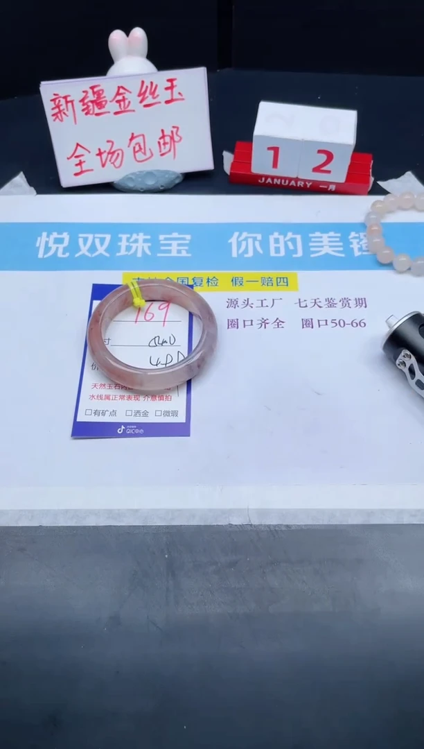【闪购商品】石英质玉手镯未镶嵌169-54