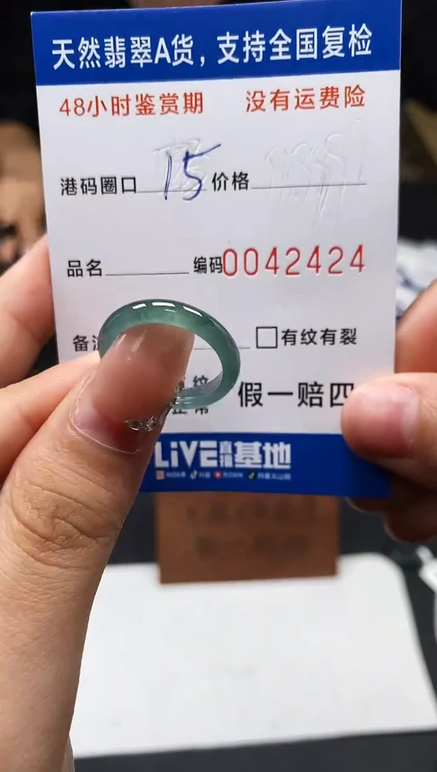 未镶嵌戒指翡翠天然A货翡翠2424