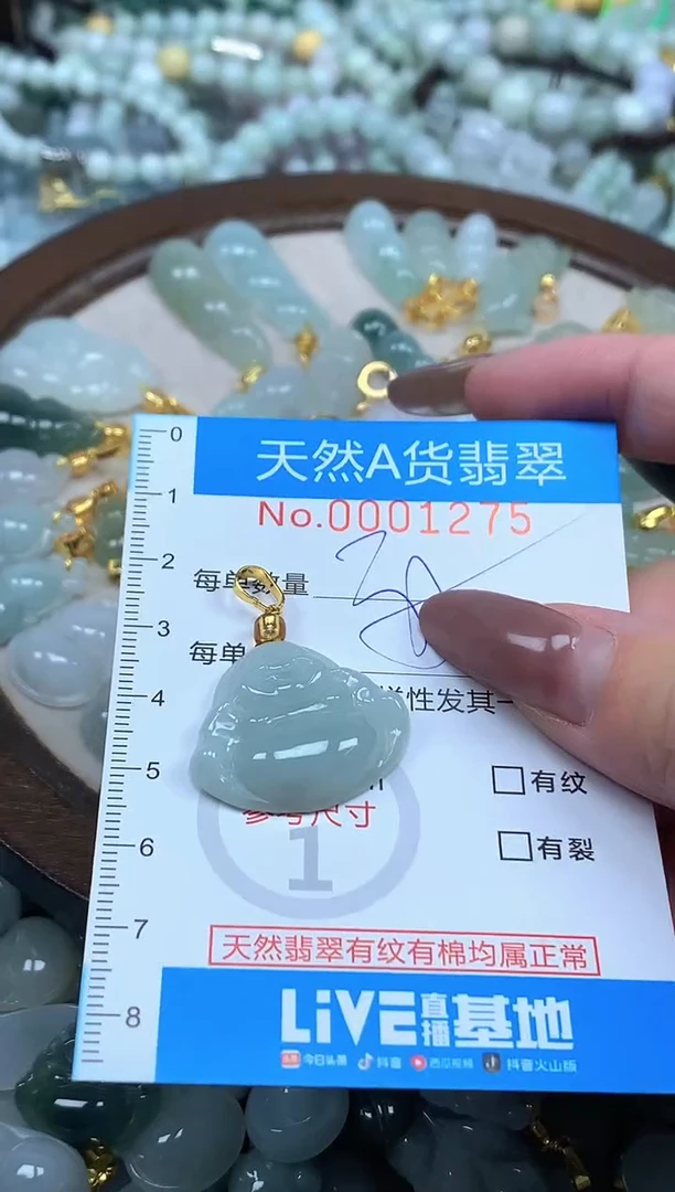 颈饰未镶嵌翡翠净货挂件-1275