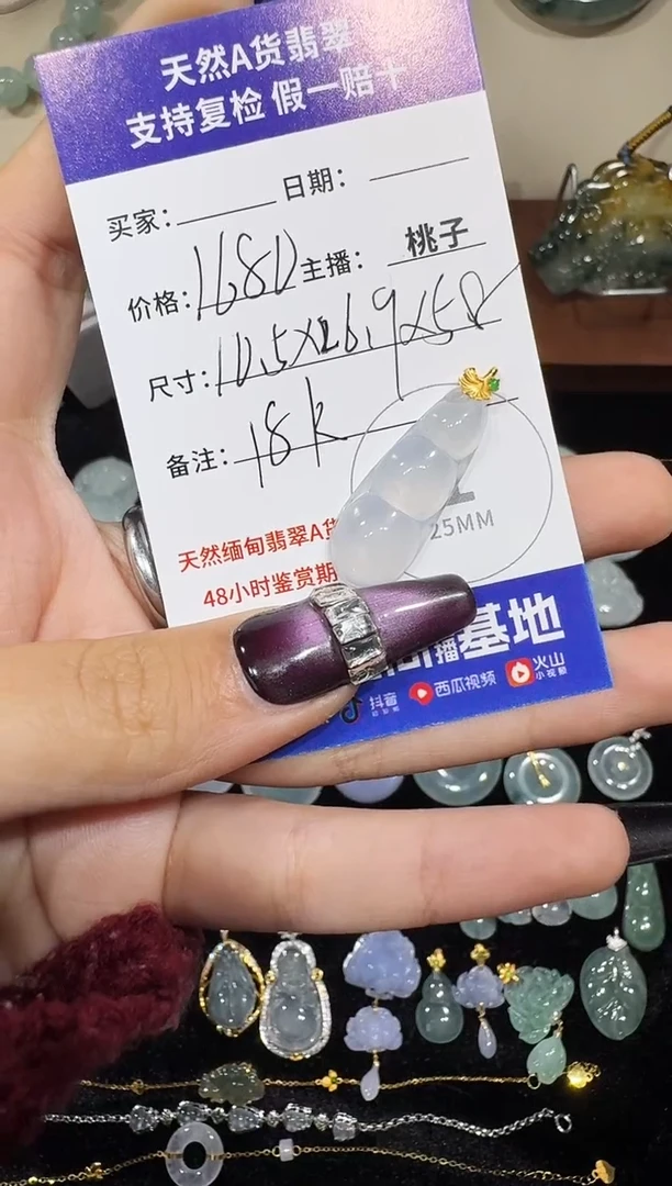 18K金镶嵌定制翡翠11.20-17