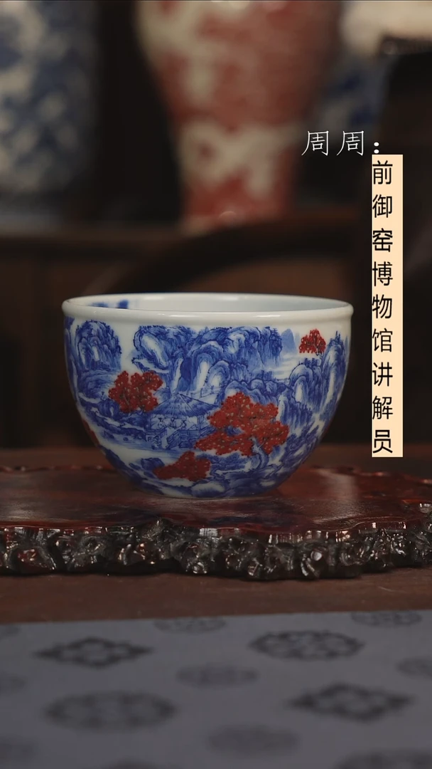 【闪购商品】杯江溪草堂 青花釉里红山水缸杯