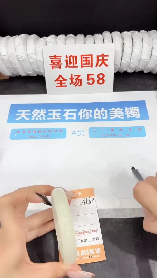 未镶嵌手镯石英质玉J130-63.2