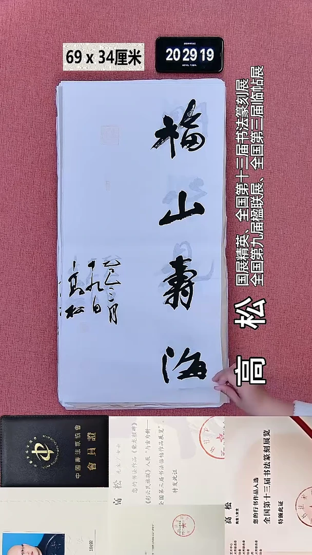 书法49    高老师书法作品