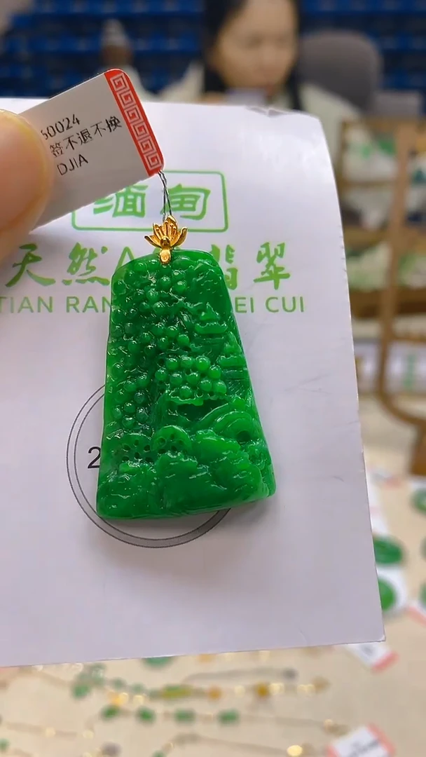 颈饰18K金镶嵌翡翠新号开播 全场乱卖