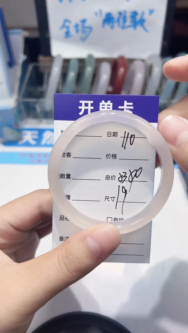 手镯玛瑙/玉髓未镶嵌110   53-54