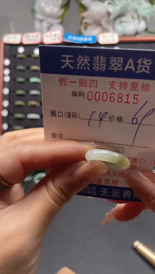 未镶嵌戒指翡翠14*6815
