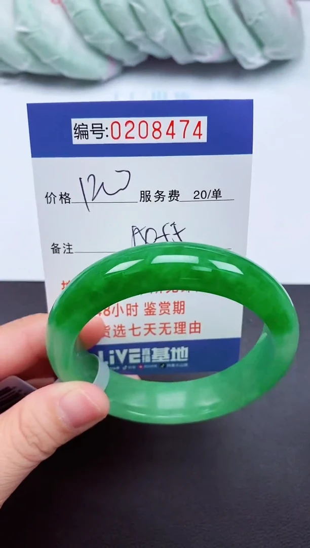 以实物为准00000208474