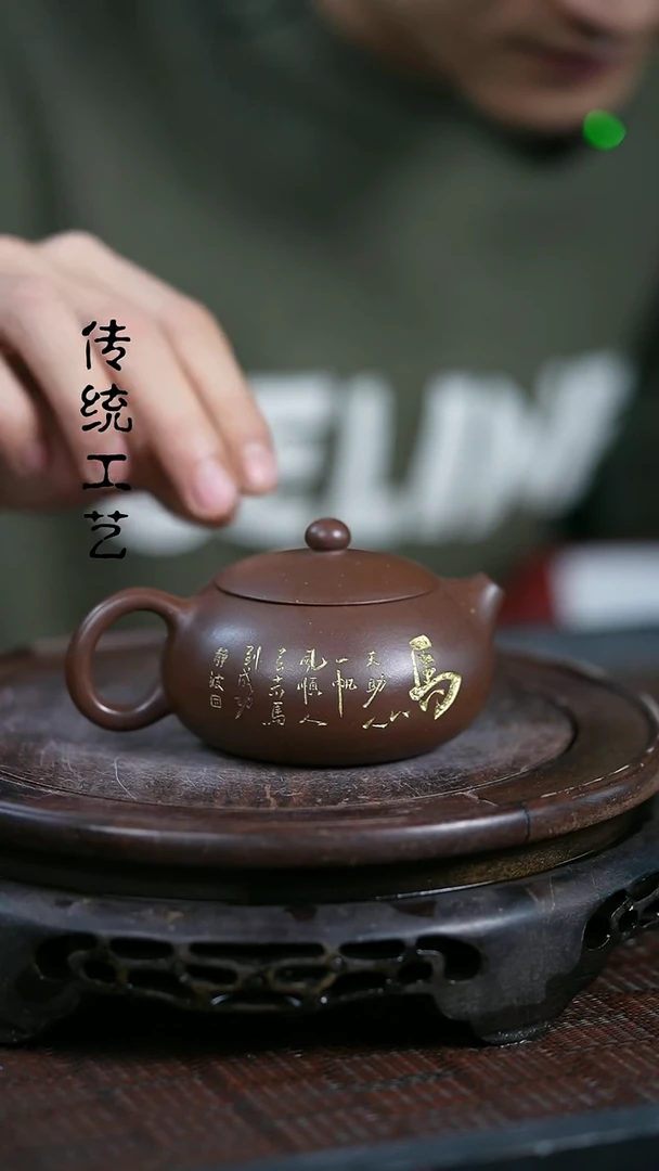 【闪购商品】紫砂茶壶原矿全手25