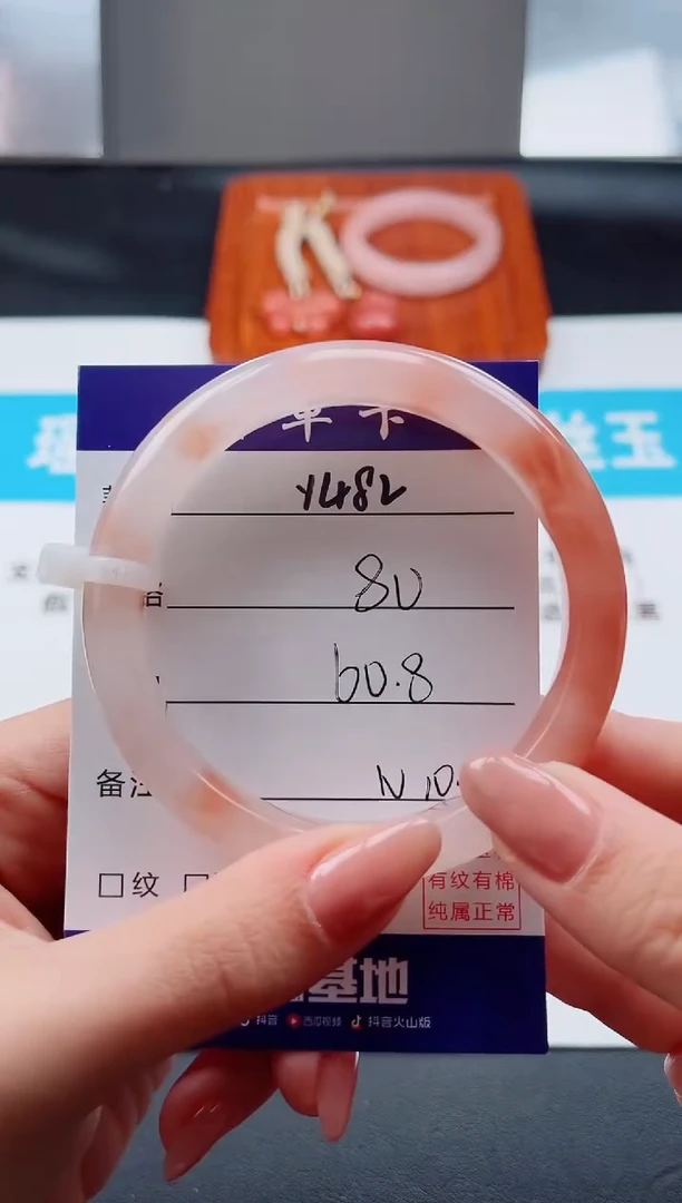 未镶嵌手镯石英质玉Y482--60.8