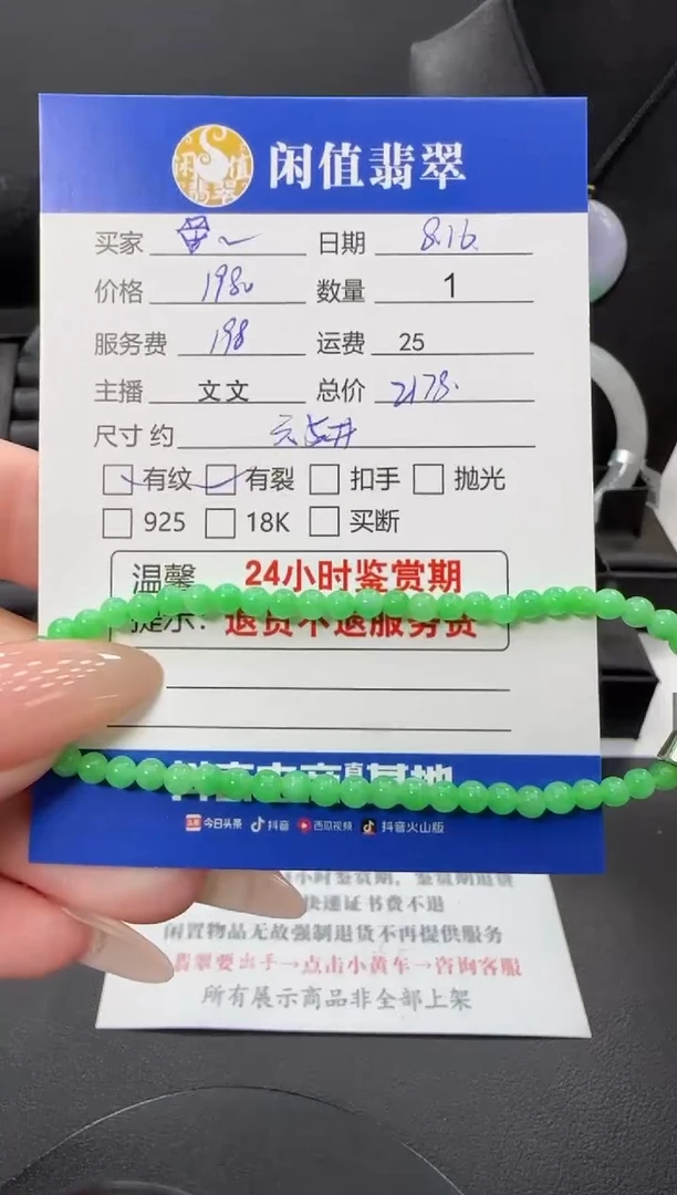 未镶嵌手链翡翠?翡翠珠串