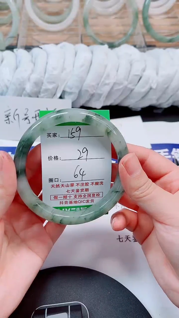 未镶嵌手镯石英质玉159-63/64